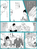BL漫画 p.03 『浅葱とカズキ～あれから～』