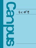 GWですね