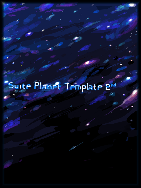 2014.4.27日追記**Suite Planet Template Ⅱ**