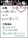 練習程度にコメ欄にひたすら忍たまを書いていく！