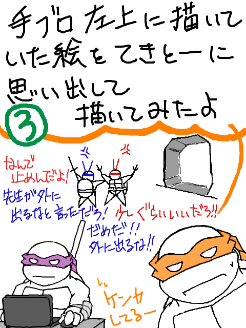 ミニ漫画（３）