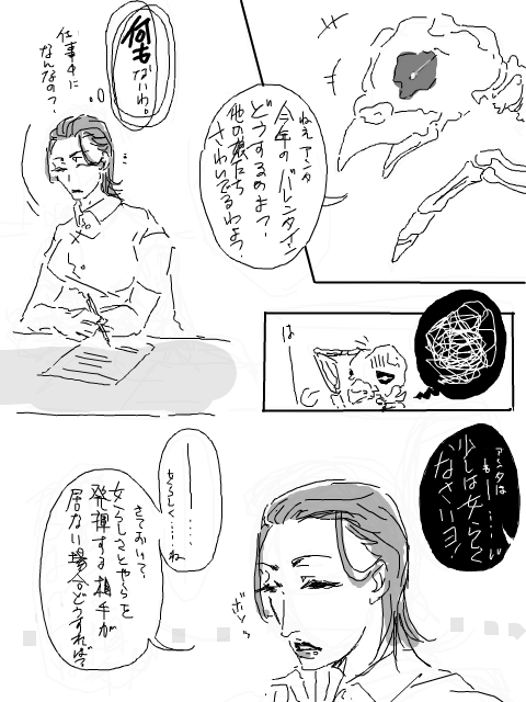 【スカルサモン】骨すらイタイ