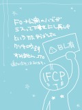 【ミスって】IFCP※BL有【再うｐ】