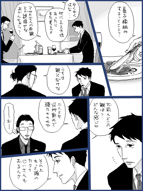 BL漫画 p,31 『駄菓子屋～揺らぎ』