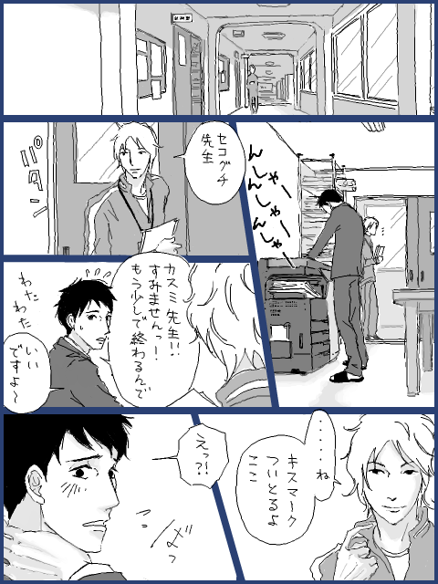 BL漫画 p,33 『駄菓子屋～揺らぎ』