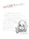 ＧＥ２ＲＢ