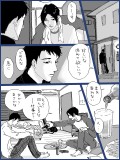 BL漫画 p,17 『駄菓子屋～揺らぎ』