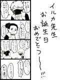 イルカ先生おめでとうございまｓ