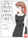 【夜ツ渡村】姫里かすみ