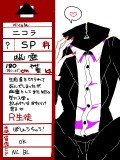 【MISS学園】 SP科 ニコラ