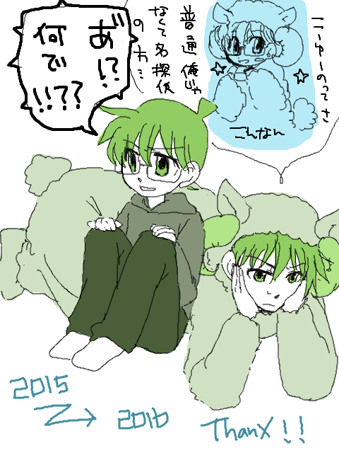 ２０１５ありがとうございました