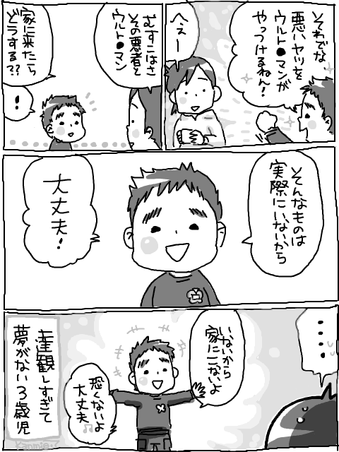 むすこ３歳