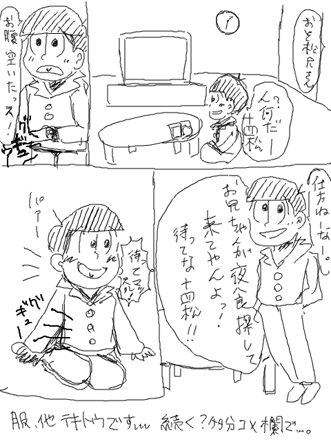 じゅうしまつとやしょく？(ちょい捏造)