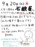 ■石鹸屋/新潟ワンマンLIVE
