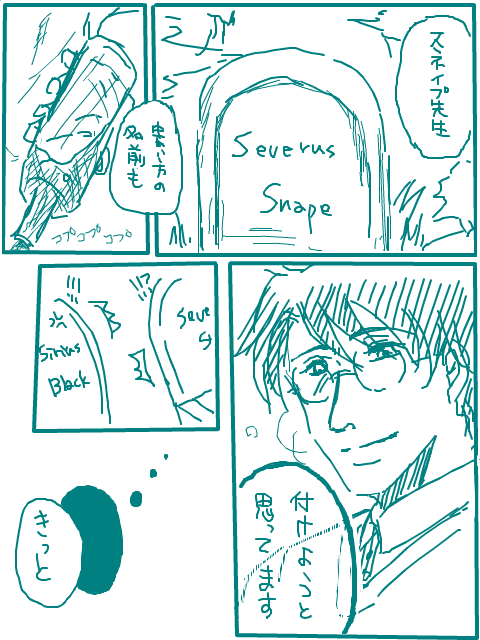 【HP】6/8