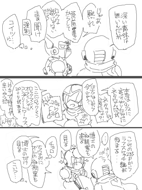 言うだけいう(日付逃しネタ)