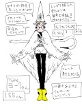 【鳥の魔女】コサギの魔女