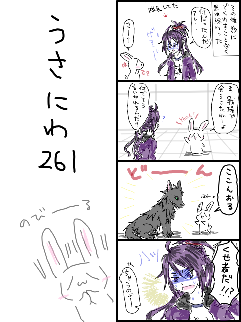 うさにわ261