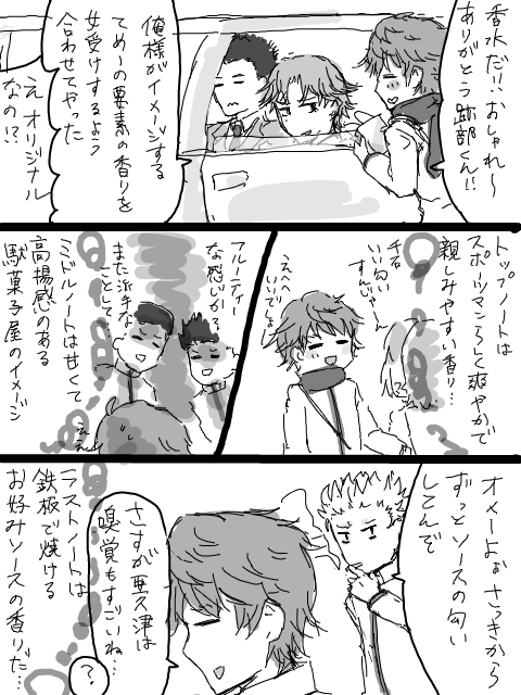 千石さんお誕生日おめでとう漫画