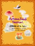 9月イベント・秋の味覚キノコ祭り