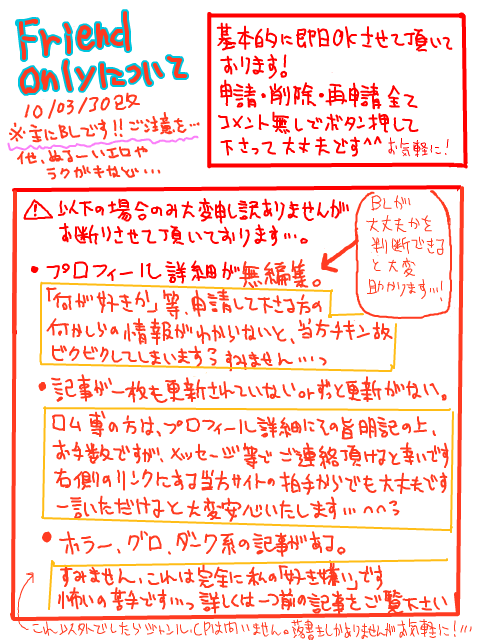 FOについて(10/03/30改)