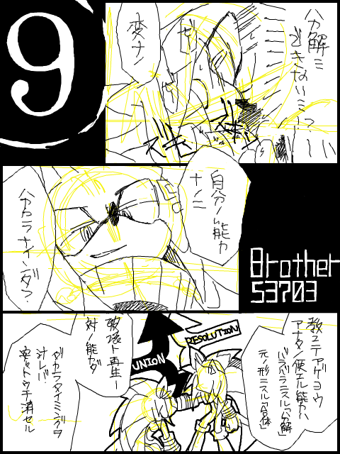 Brother 53703 　⑨