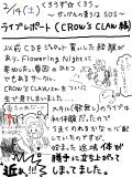 ■CROW’S CLAW他/座間LIVE