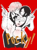 【僕青】Pocky Jack!!