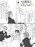 730年マフィア日和パロ漫画①〜記憶喪失のアッシュビー〜