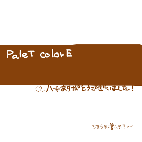 【PaleT colorE】ハートお礼