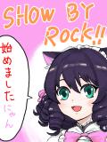 【SHOW BY ROCK!!　Fes A Live】マキシマム ザ ホルモンにつられた人
