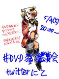 DVD猫鑑賞会