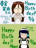 ５月９日と１０日の誕生日