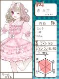 【RC】良い子軍　寿未定