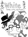 Whiteプレイ記06