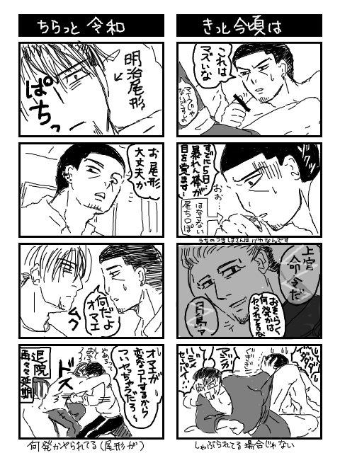 【尾月】この素晴らしきロクでもねぇIF世界で⑫