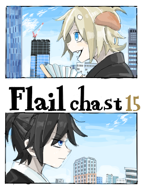 Flail chast 15