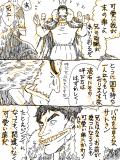 サ王と兄（予想）の漫画③