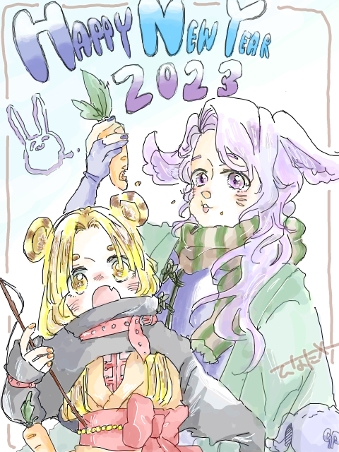2022→2023！！