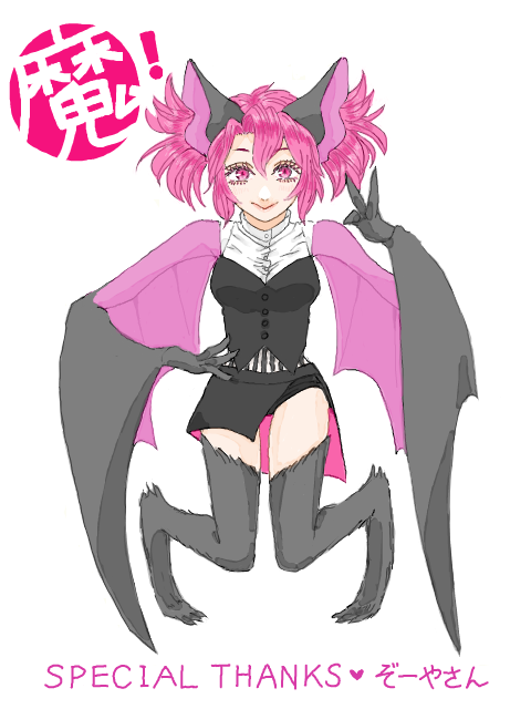 魔物っ娘化していただきました🦇