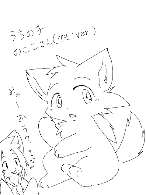 のここさんtransfur(ケモ化ver.)