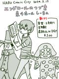 3.17HARU新刊