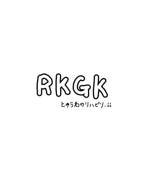 RKGK