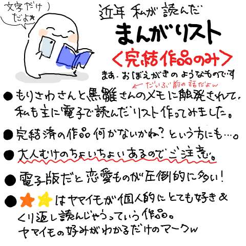 漫画読書リスト【完結作品】