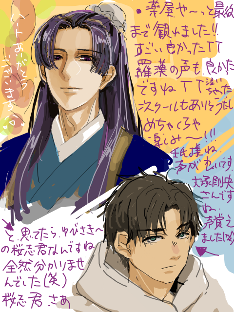 雑記/声優さん話/にじさんじ