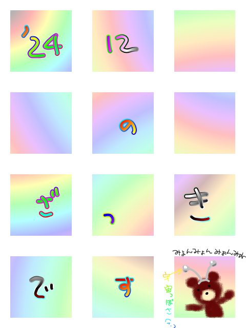 雑記’24/12