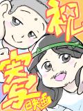 見てきました