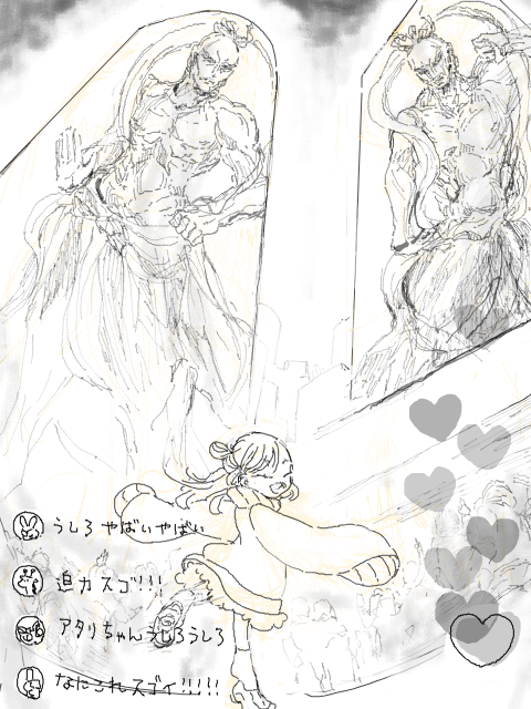 護り神
