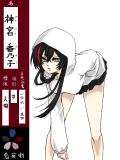 【鬼英噺】人間【布石市】