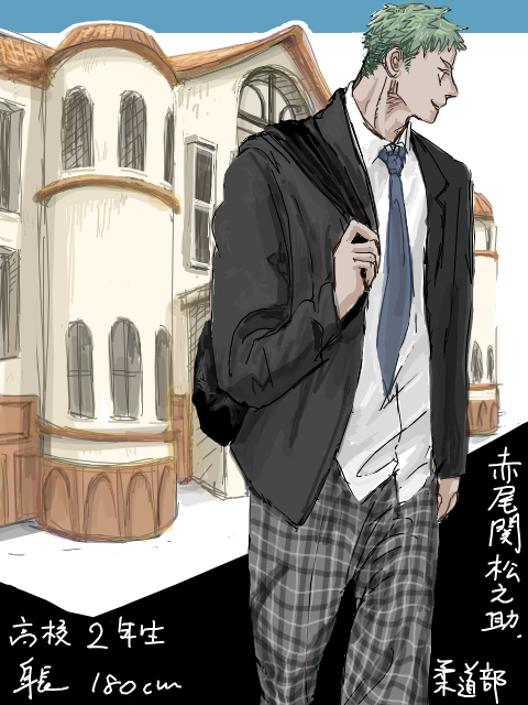 【ミヅチ学園】松之助とほかの子たち